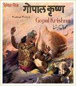 Gopal Krushna